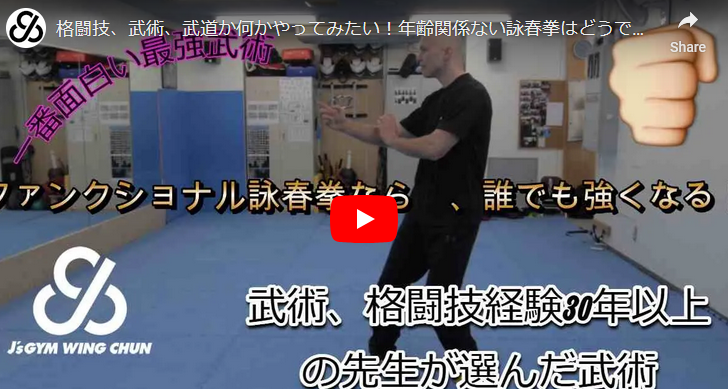 詠春拳のメリット