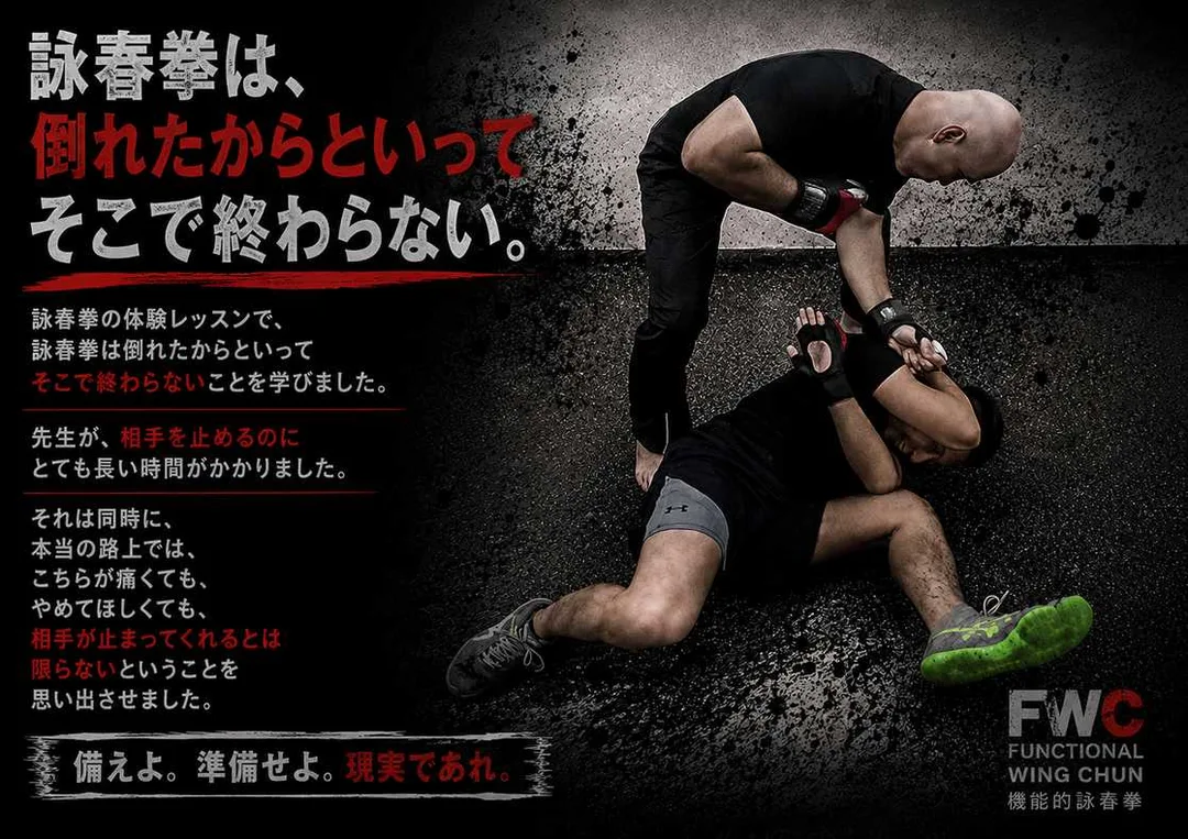 競技と護身術では、求められる能力が違う。